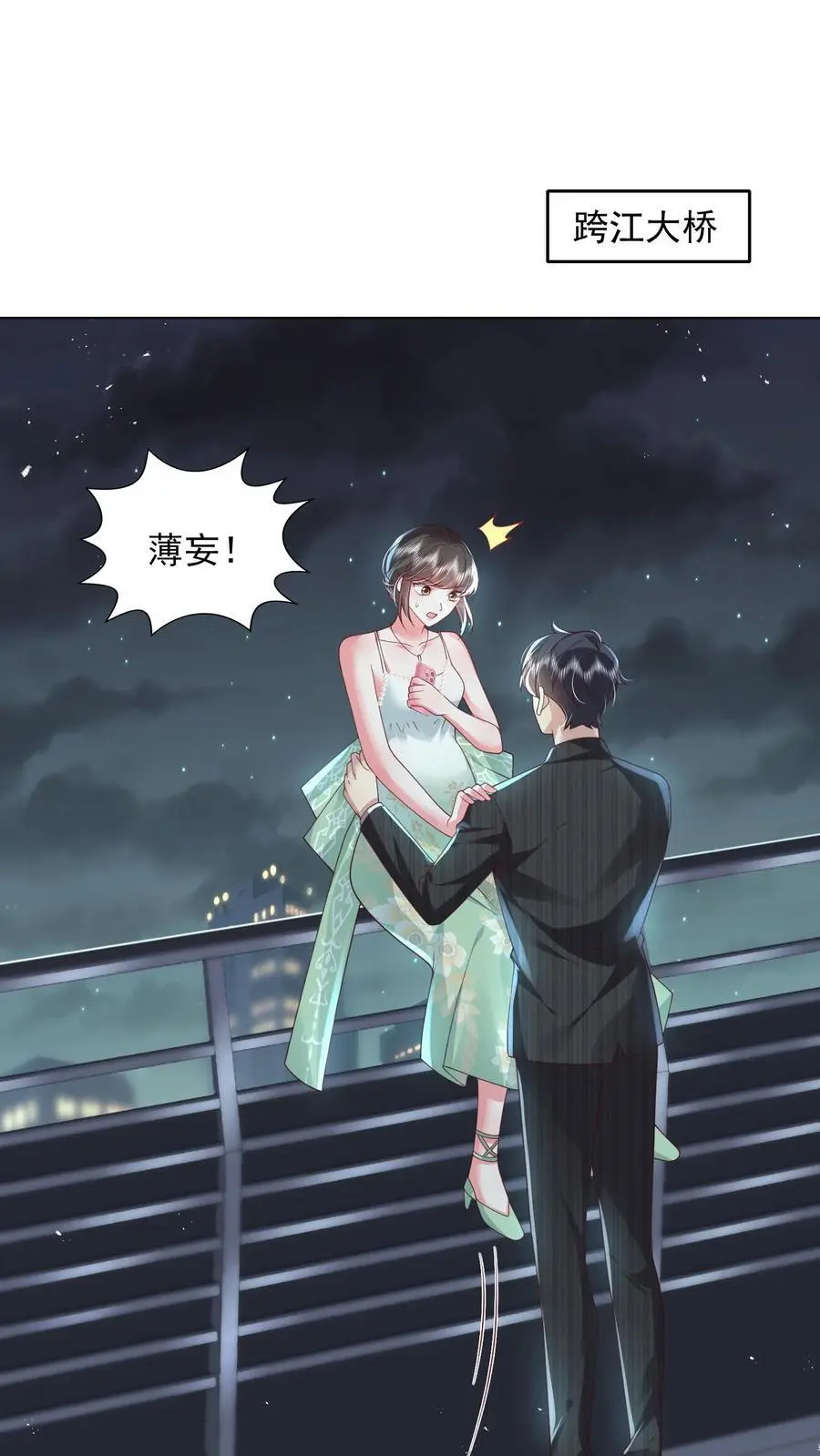 第148话 我想回家 第2页