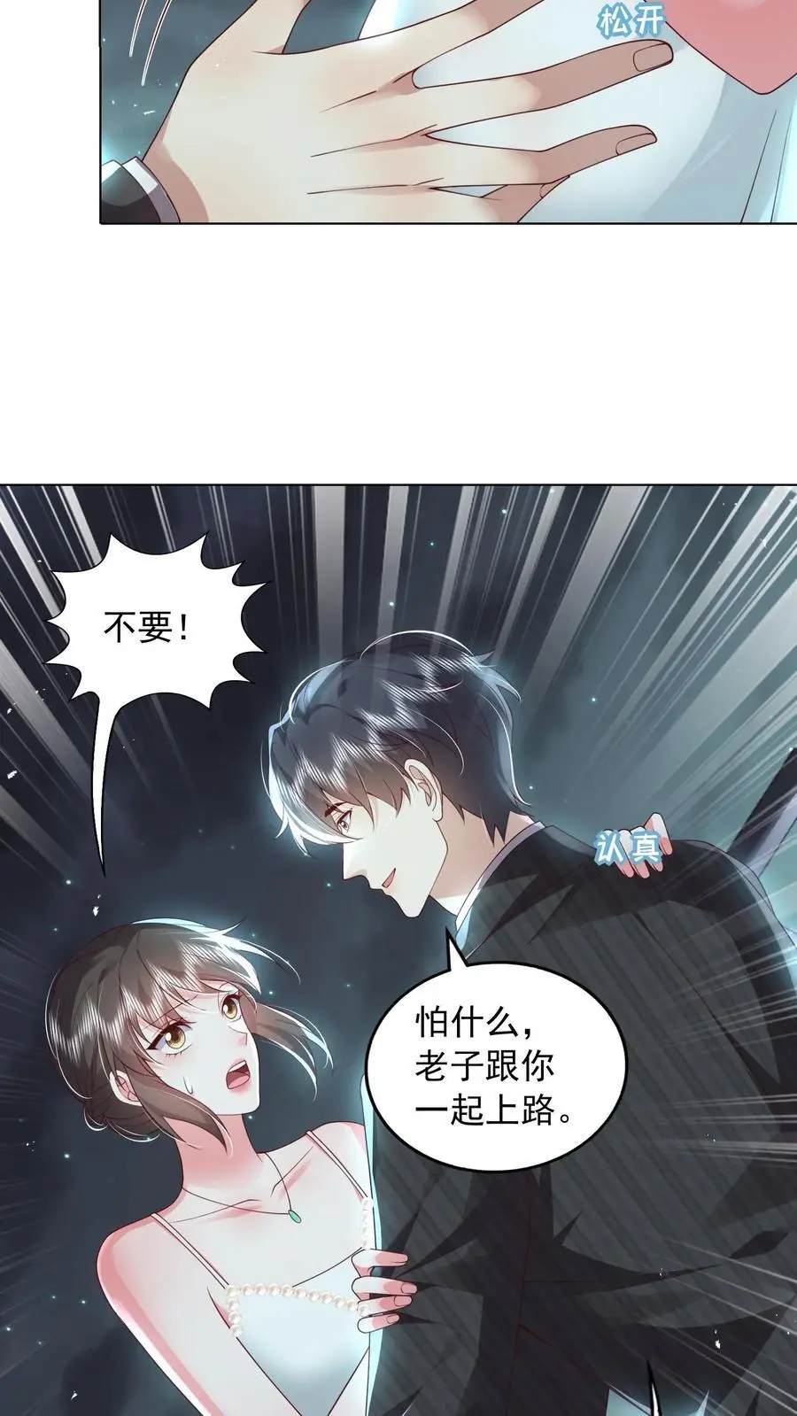 第148话 我想回家 第6页