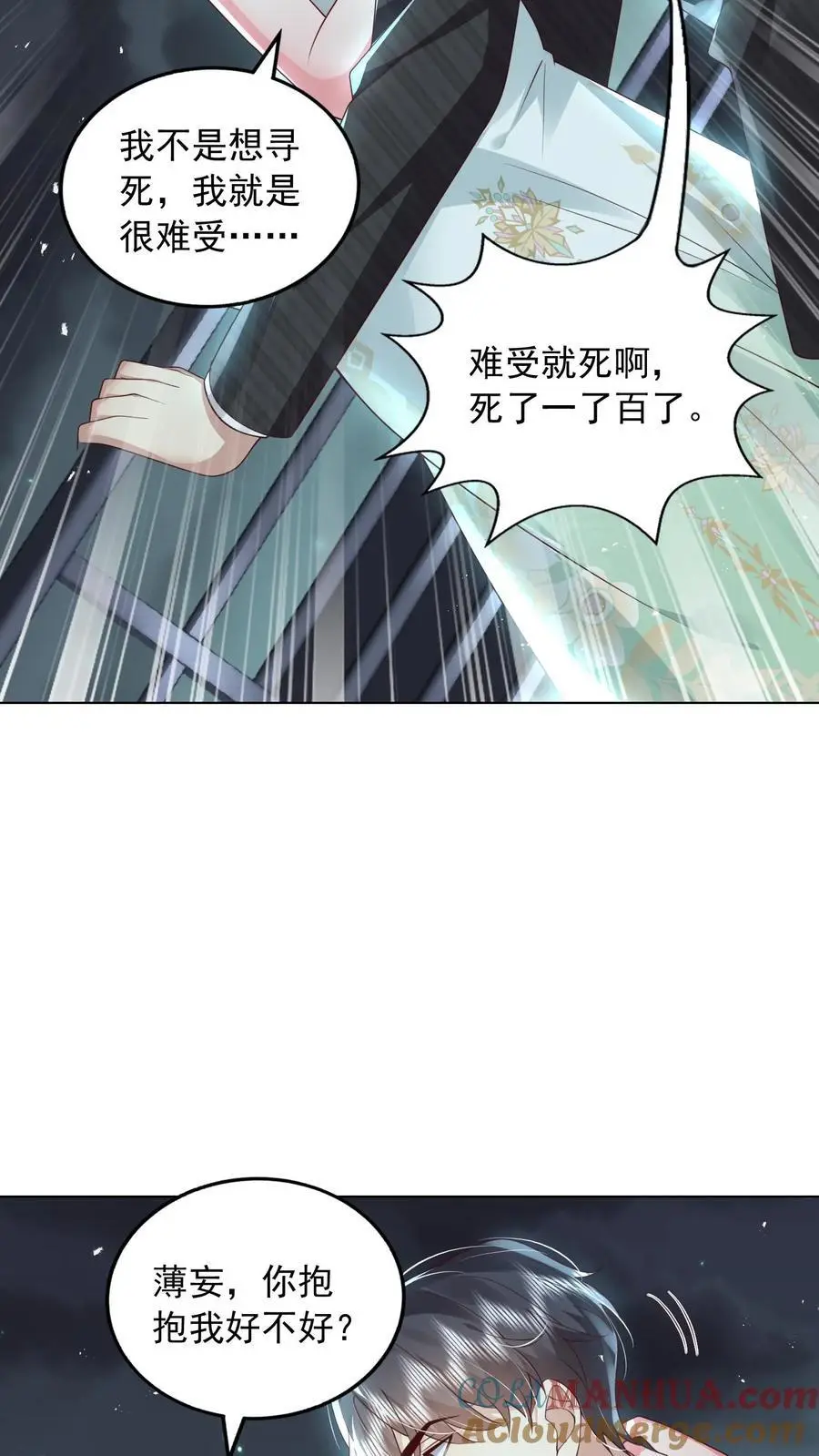 第148话 我想回家 第7页