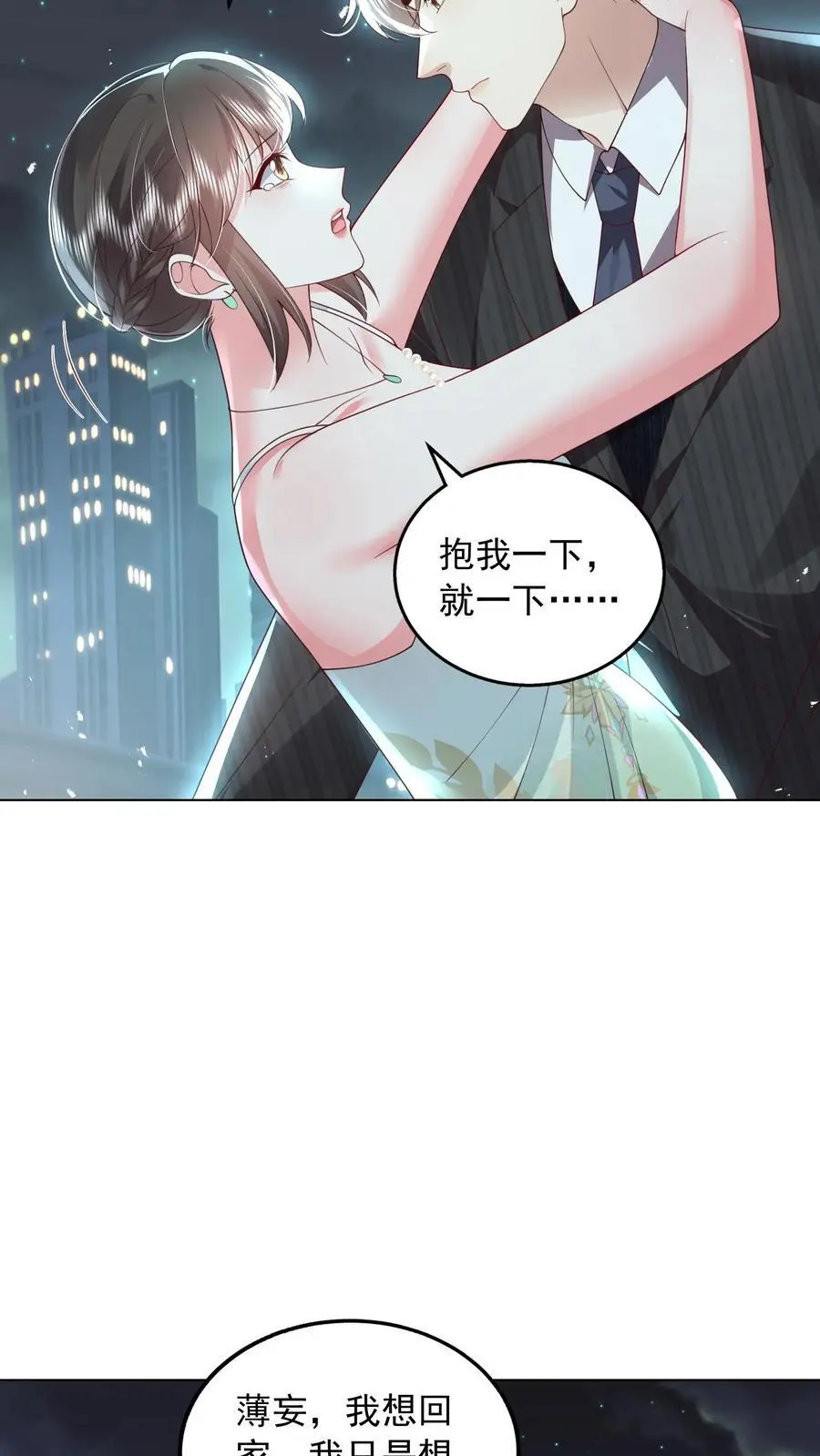 第148话 我想回家 第8页