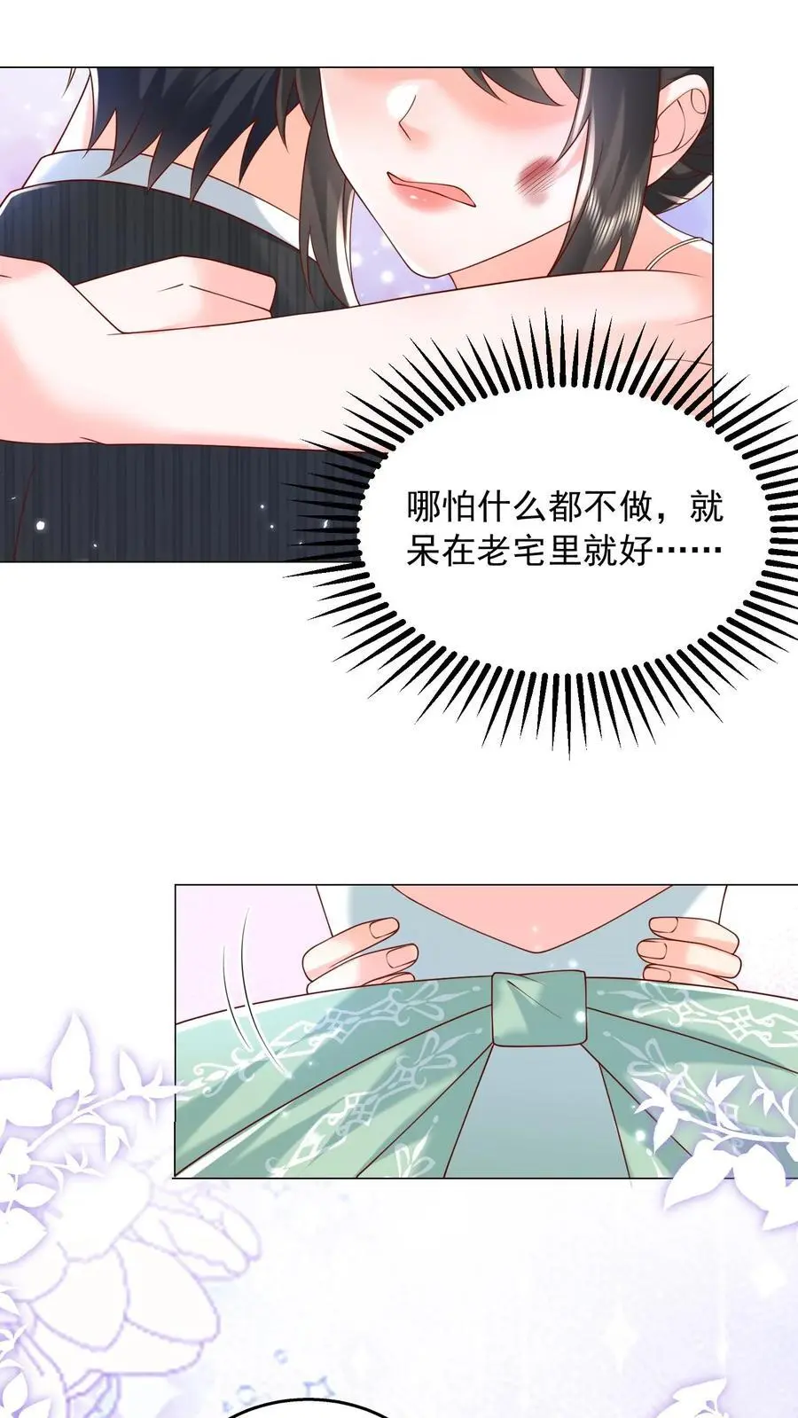 第148话 我想回家 第10页