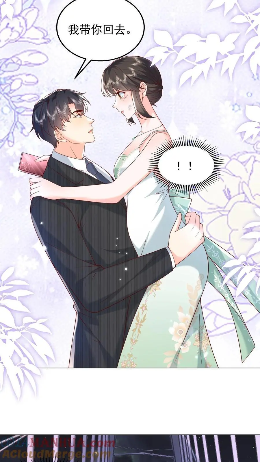第148话 我想回家 第11页