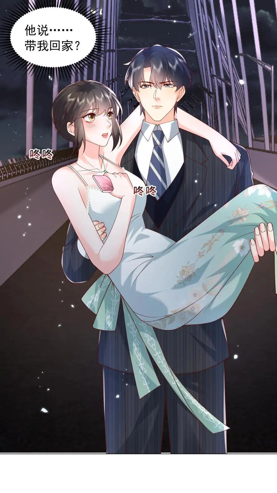 第148话 我想回家 第12页