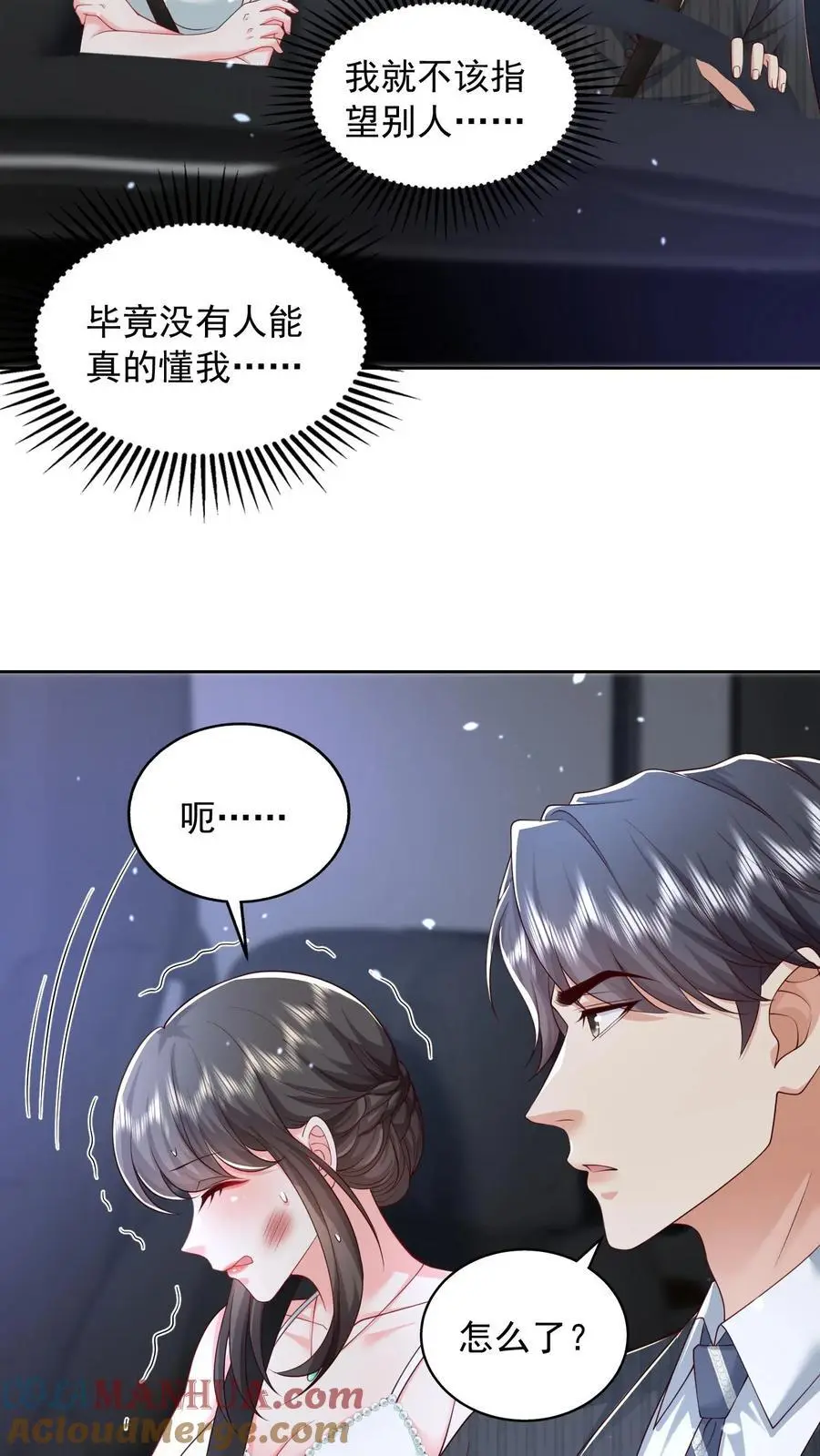 第148话 我想回家 第17页