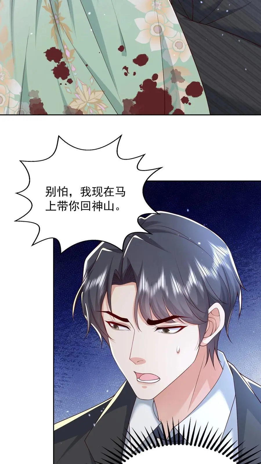 第148话 我想回家 第20页
