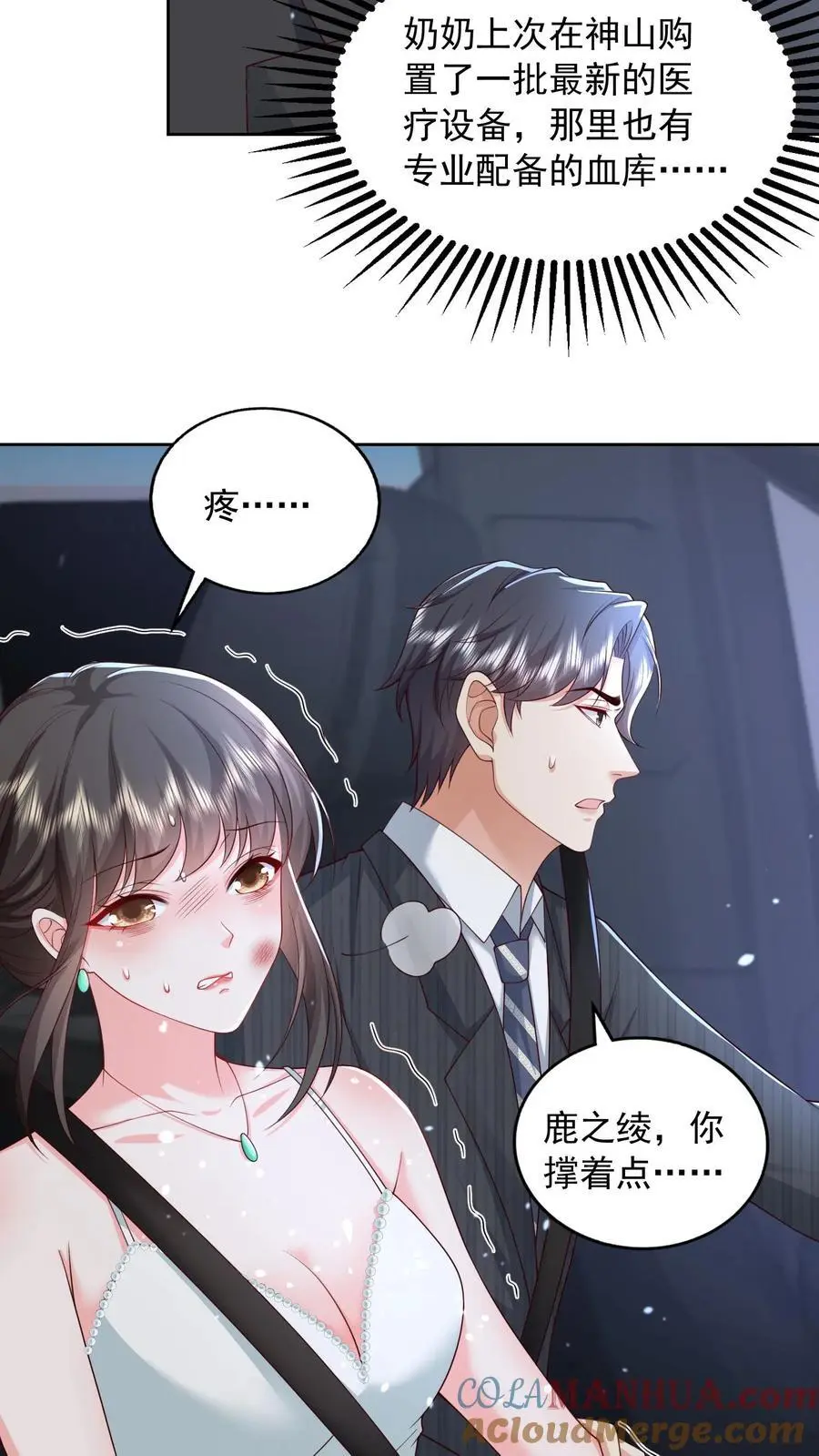 第148话 我想回家 第21页