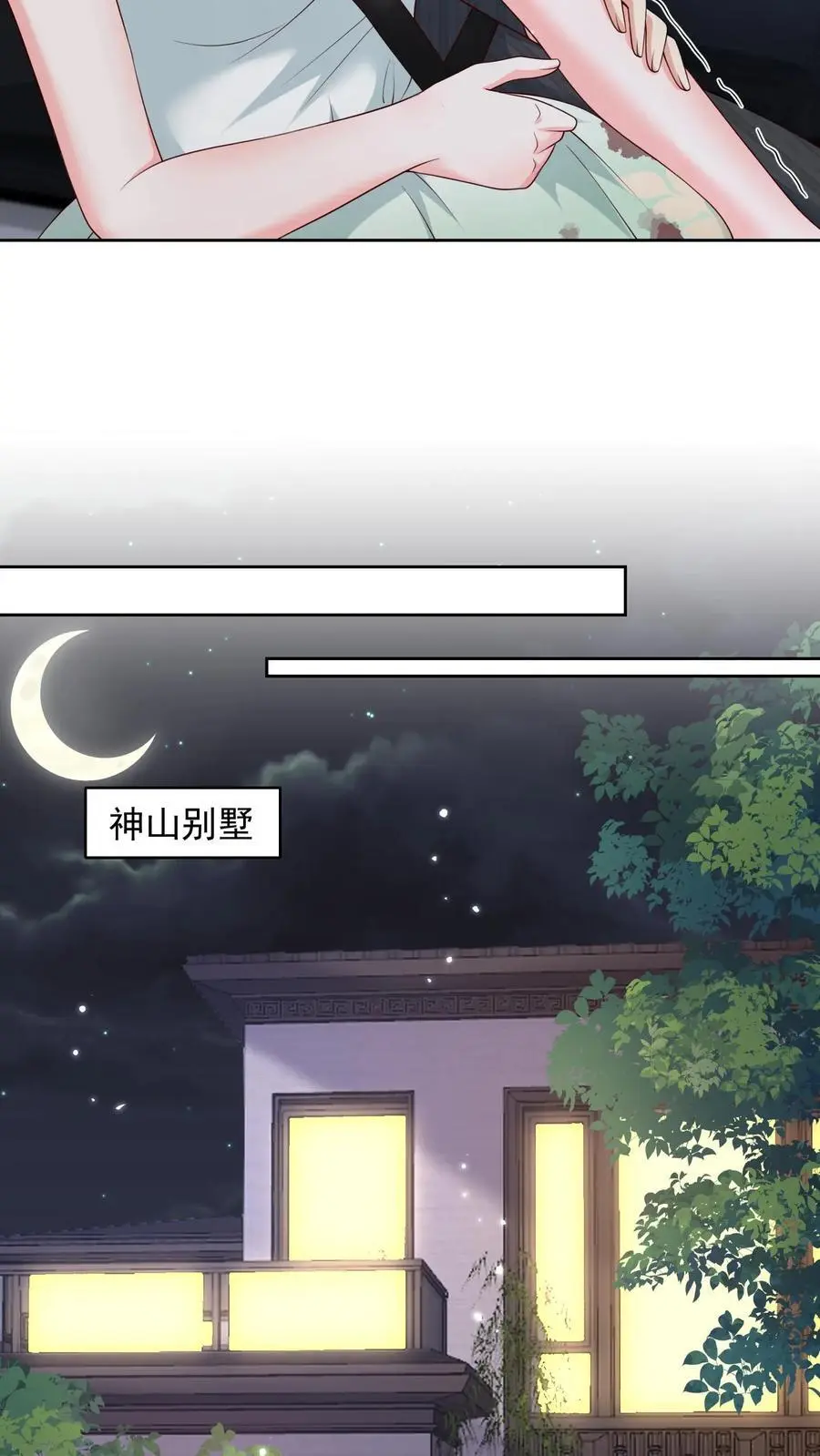 第148话 我想回家 第22页