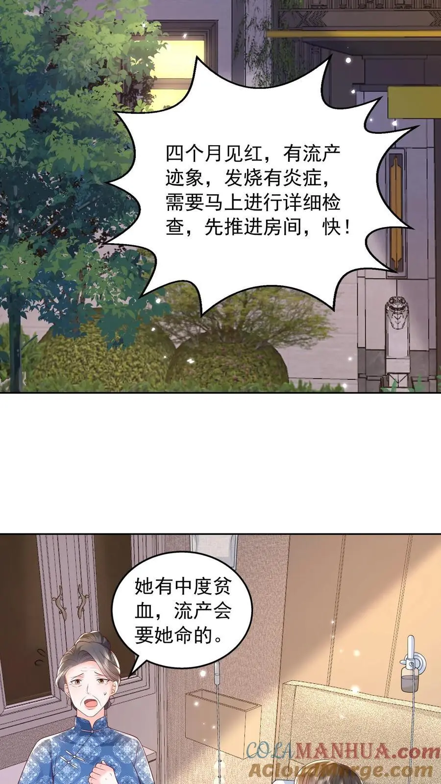 第148话 我想回家 第23页