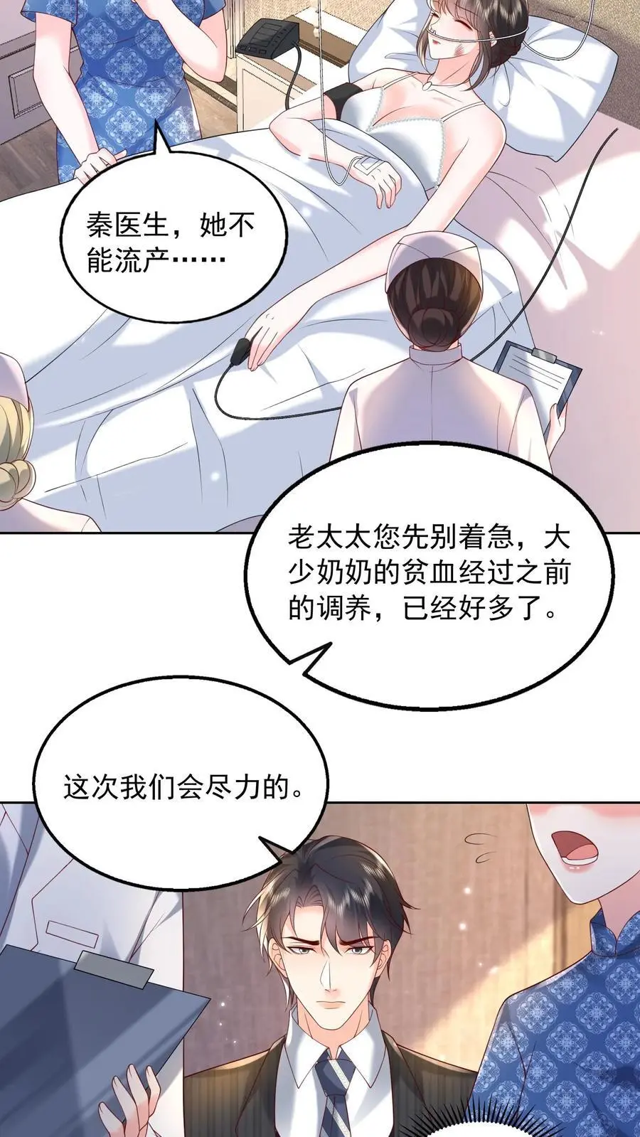 第148话 我想回家 第24页