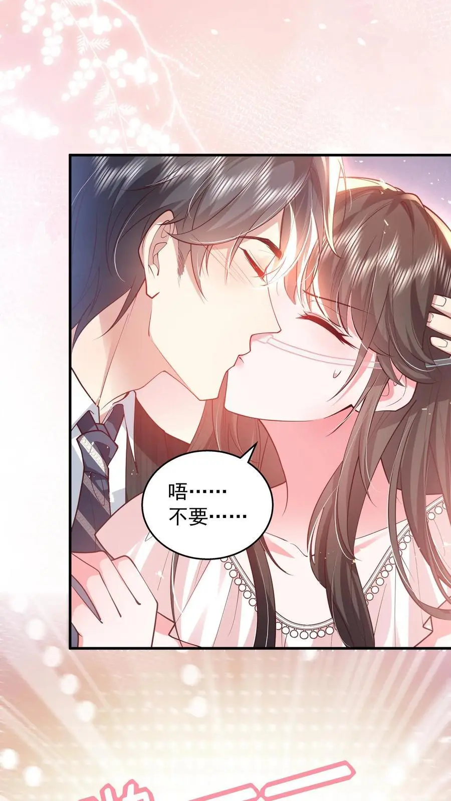 第150话 薄妄再次下厨 第2页