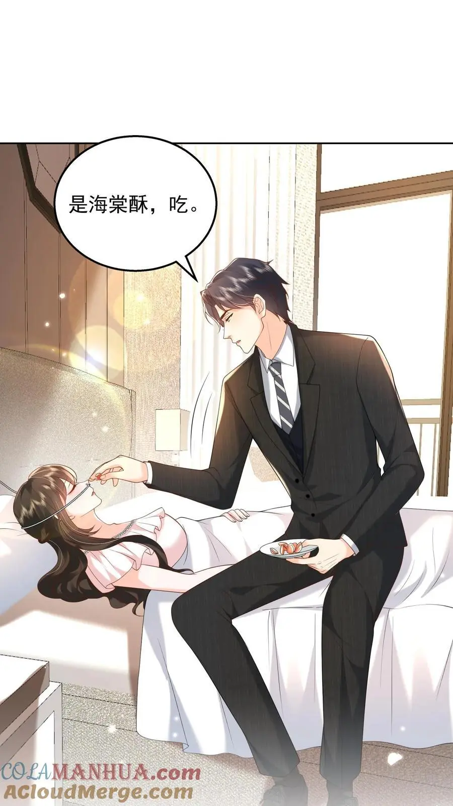 第150话 薄妄再次下厨 第17页