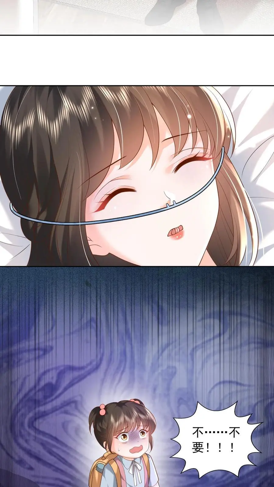 第150话 薄妄再次下厨 第18页