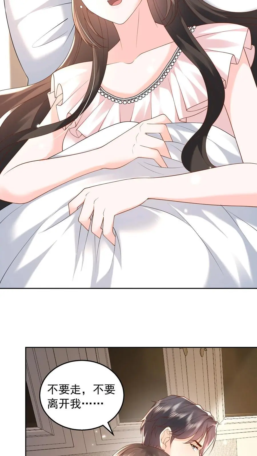 第150话 薄妄再次下厨 第20页