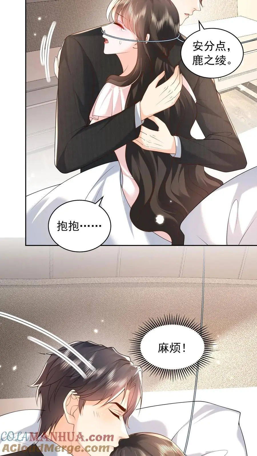 第150话 薄妄再次下厨 第21页