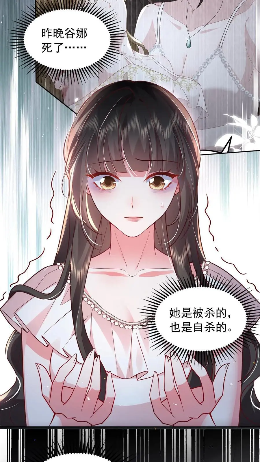 第150话 薄妄再次下厨 第26页