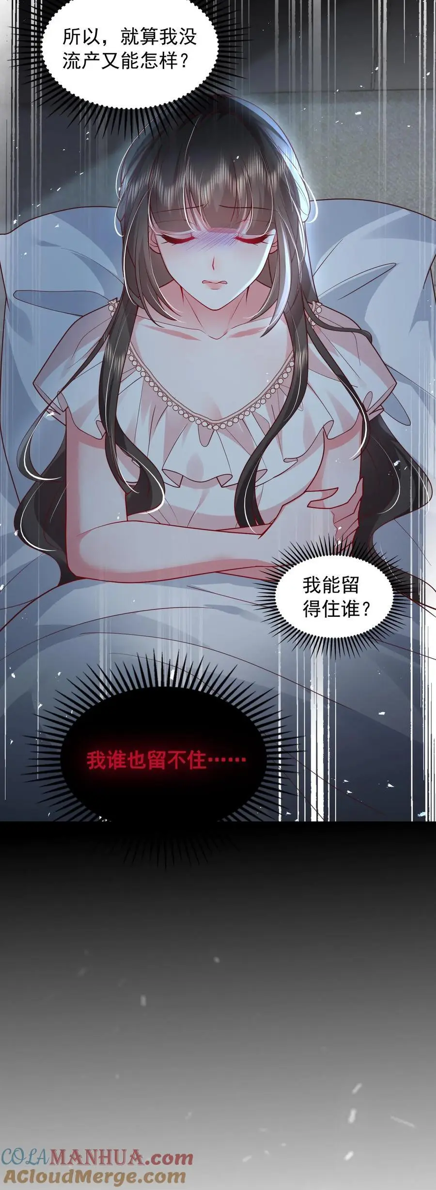 第150话 薄妄再次下厨 第27页