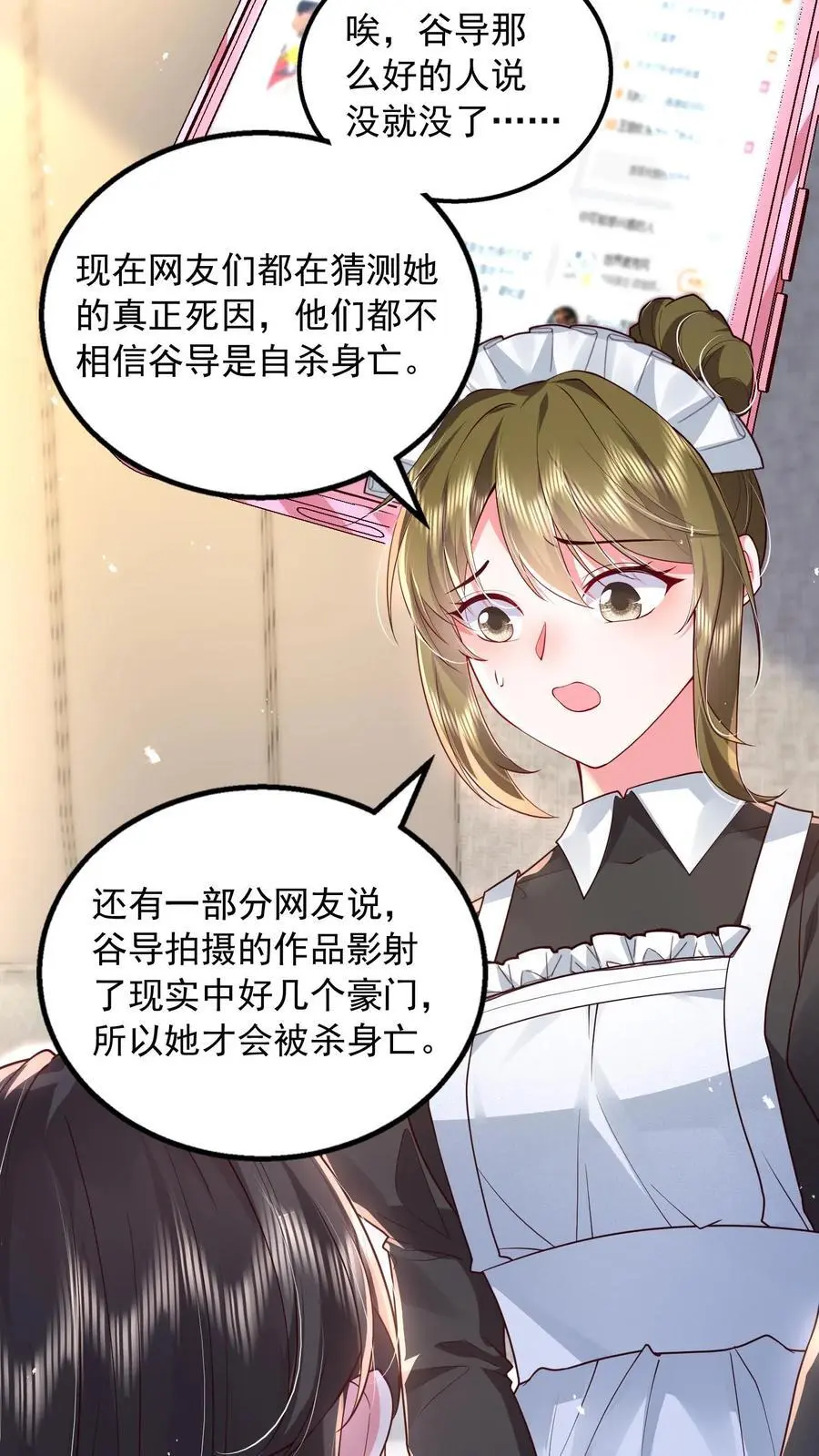 第151话 你亲手煮的粥，我不想浪费 第4页