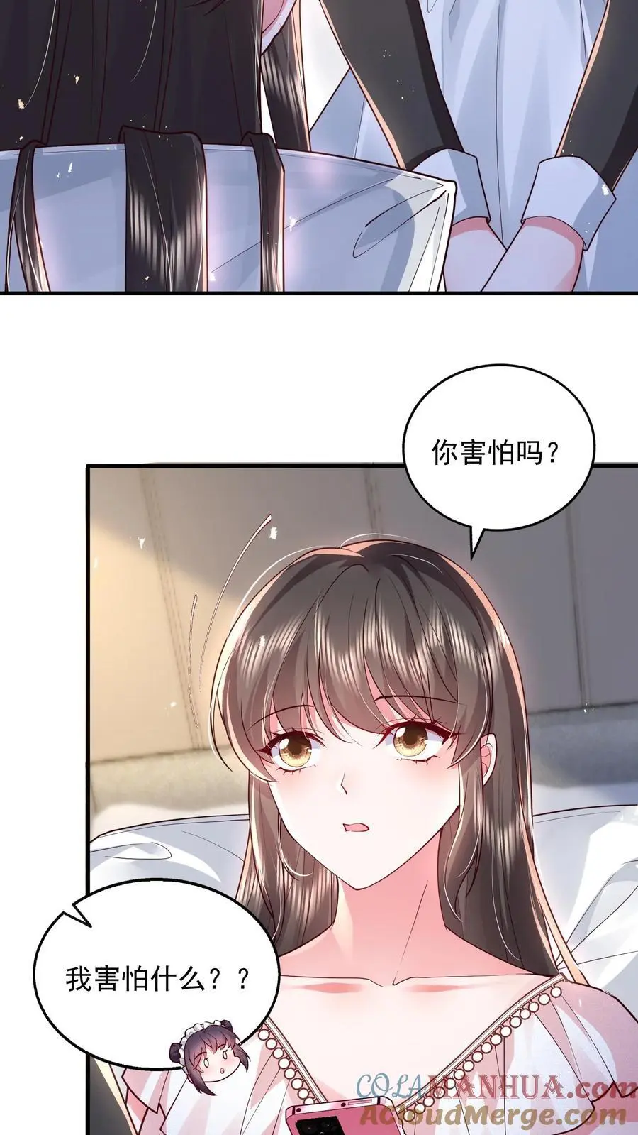 第151话 你亲手煮的粥，我不想浪费 第5页