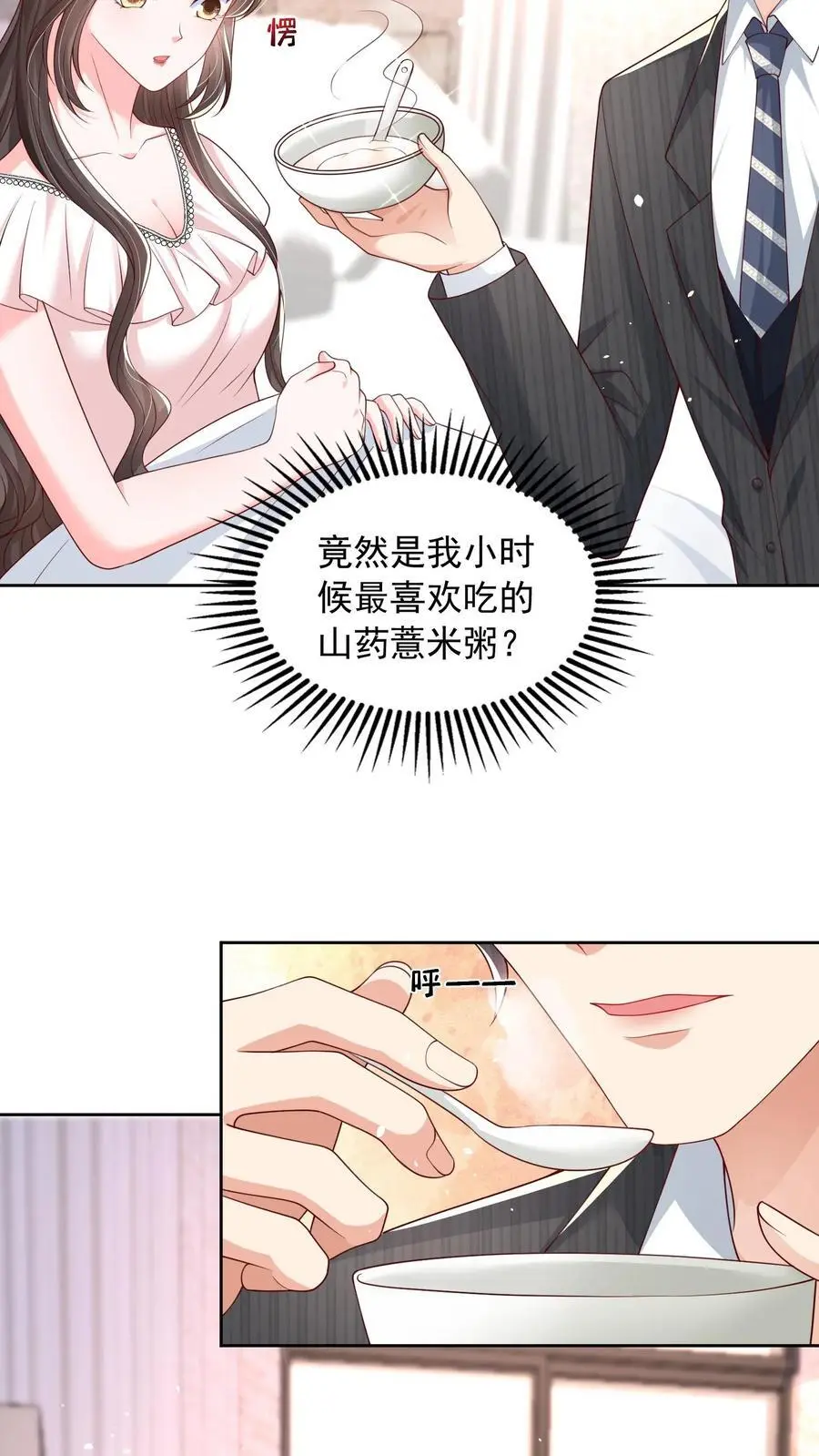 第151话 你亲手煮的粥，我不想浪费 第12页