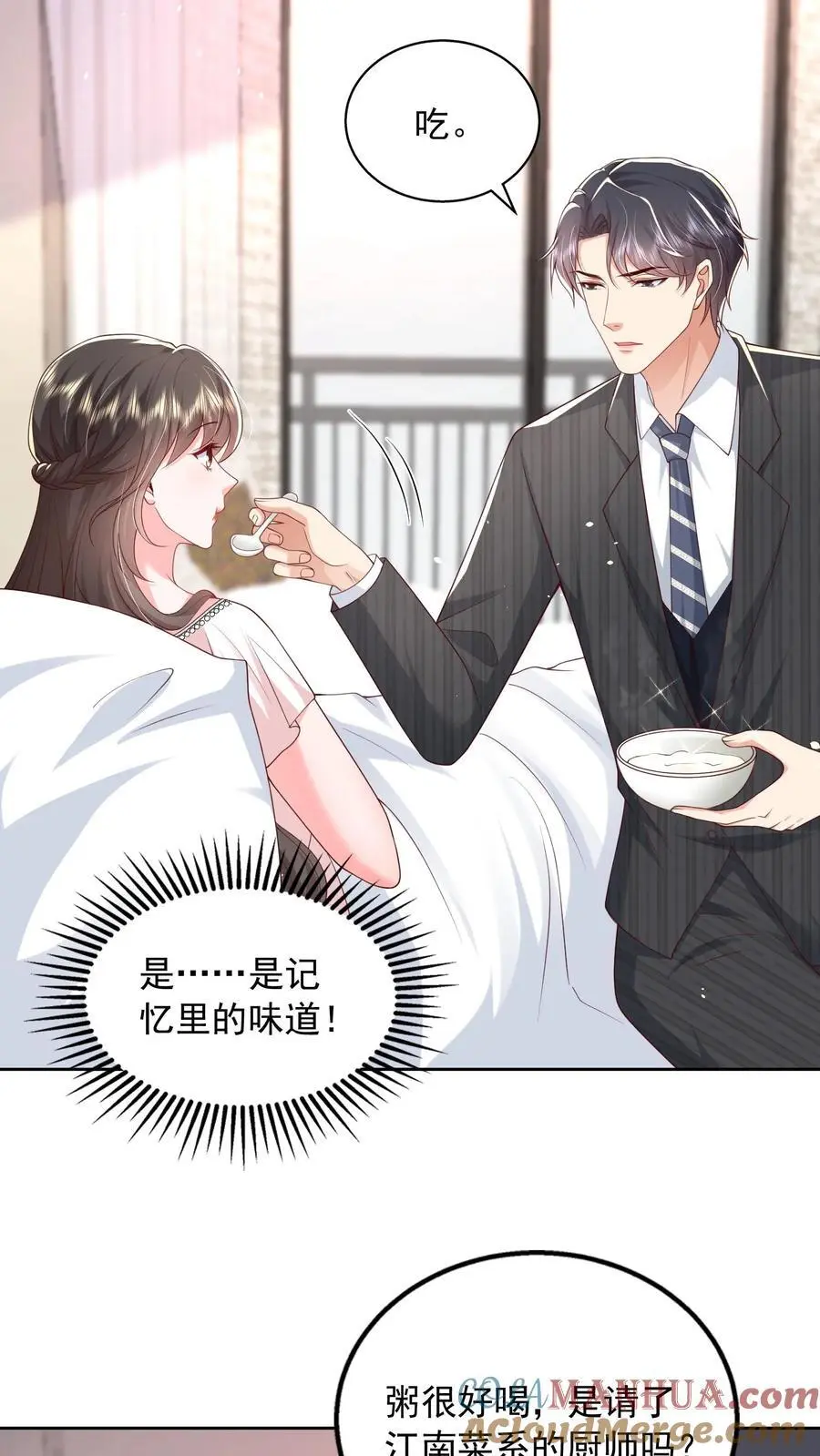 第151话 你亲手煮的粥，我不想浪费 第13页