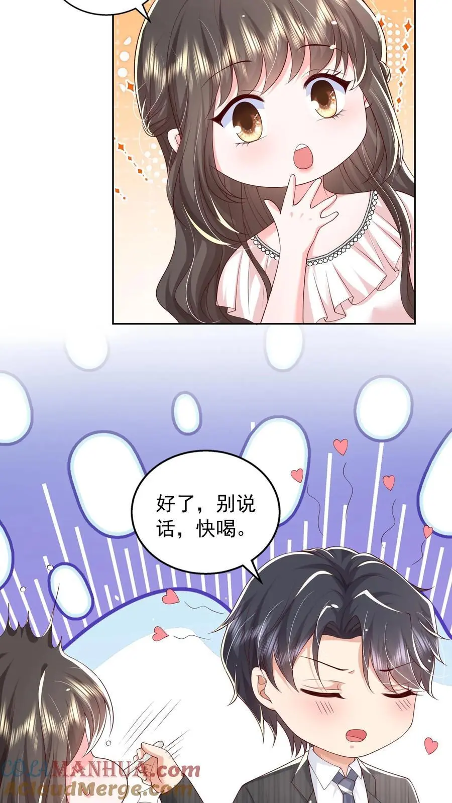 第151话 你亲手煮的粥，我不想浪费 第15页
