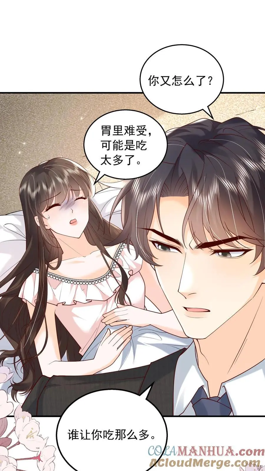 第151话 你亲手煮的粥，我不想浪费 第17页
