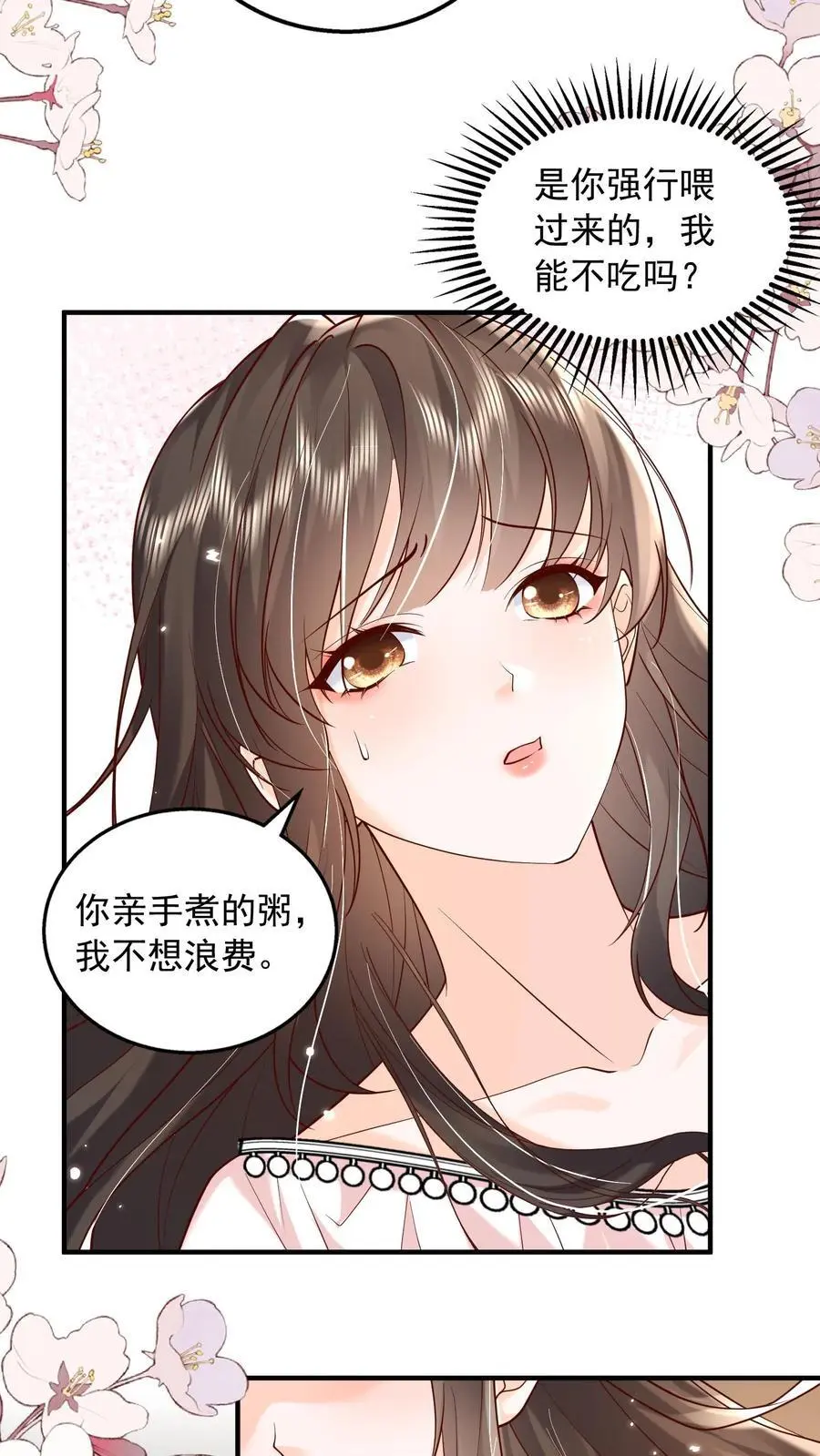 第151话 你亲手煮的粥，我不想浪费 第18页