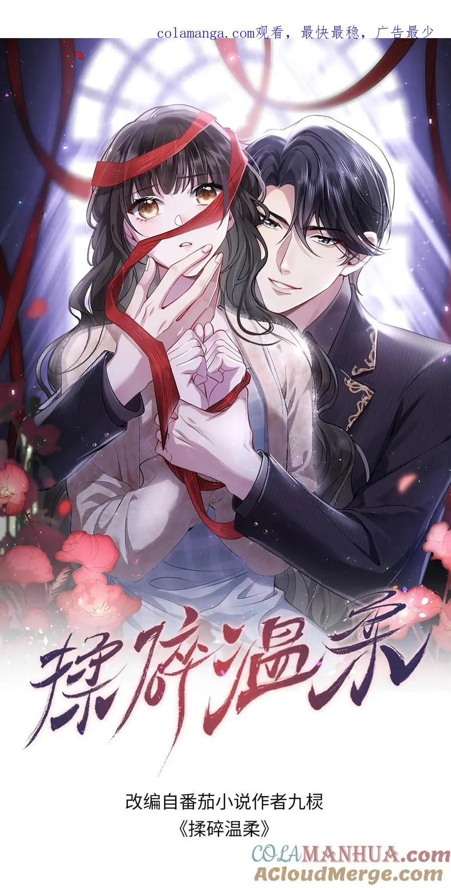 第152话 说，你想跟谁 第1页