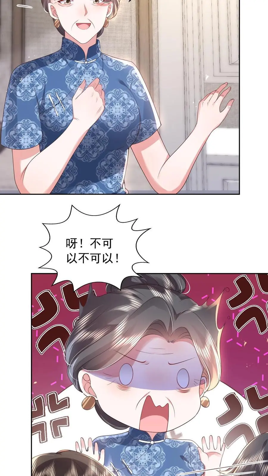第152话 说，你想跟谁 第4页