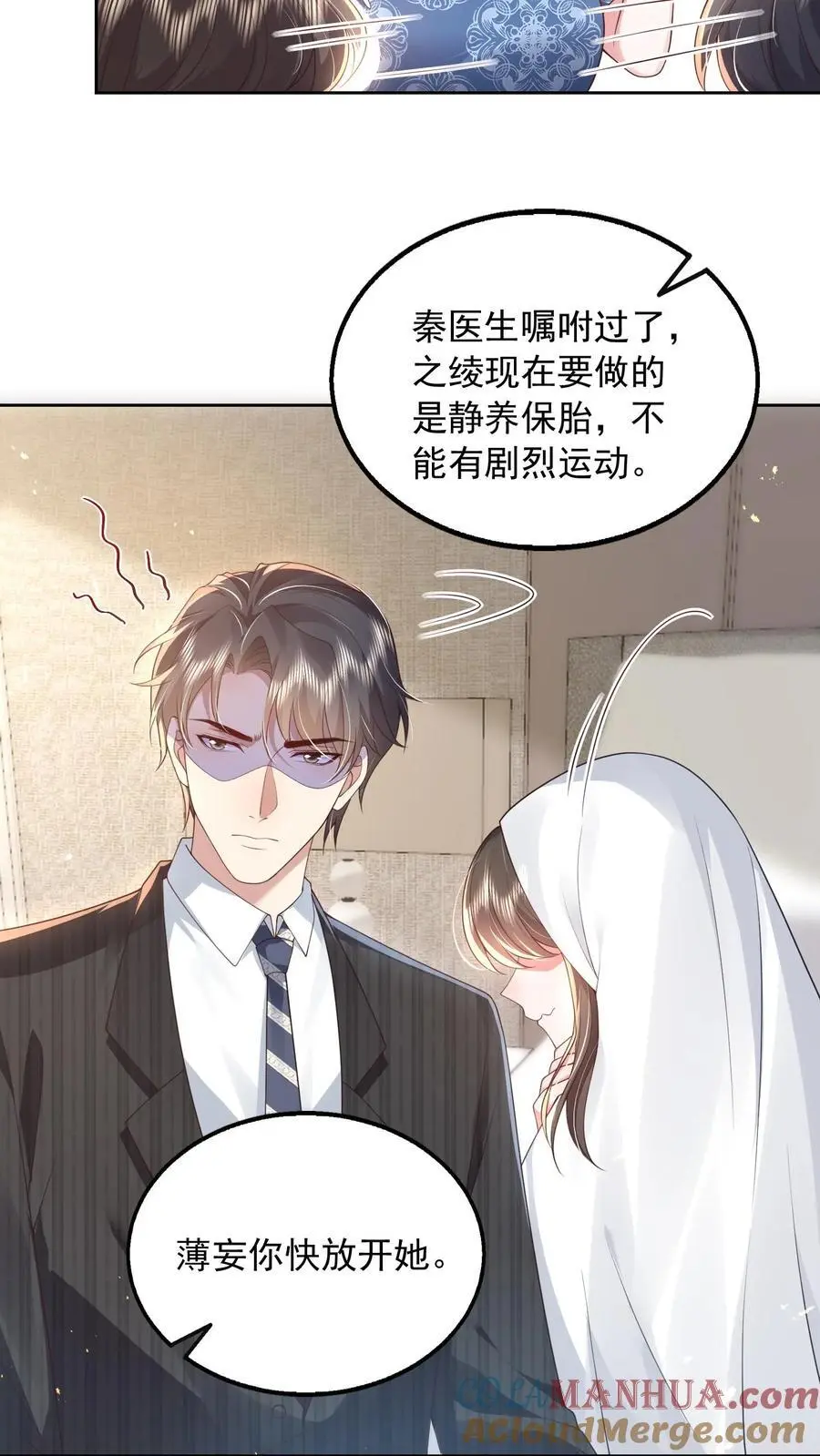 第152话 说，你想跟谁 第5页
