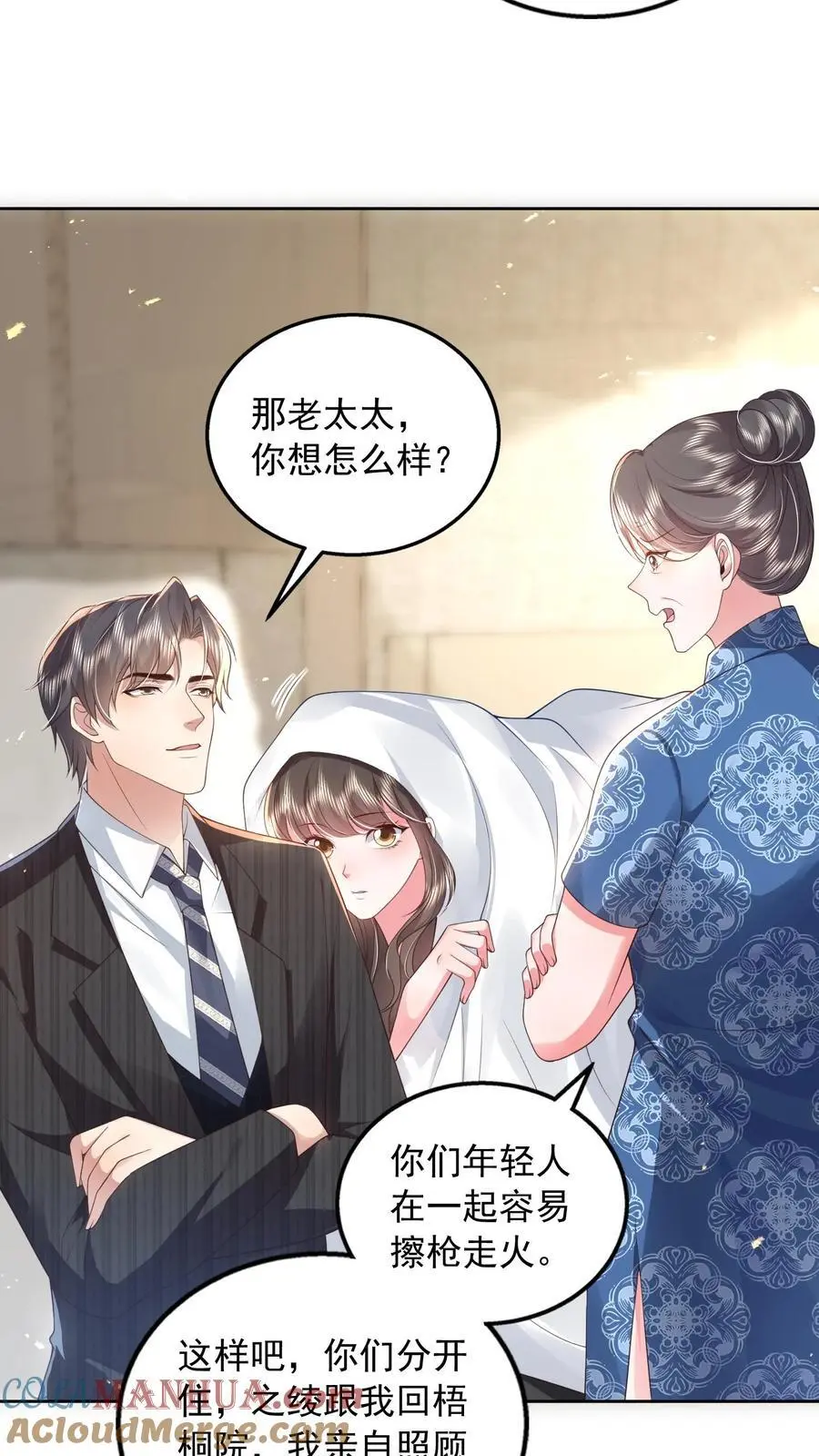 第152话 说，你想跟谁 第7页