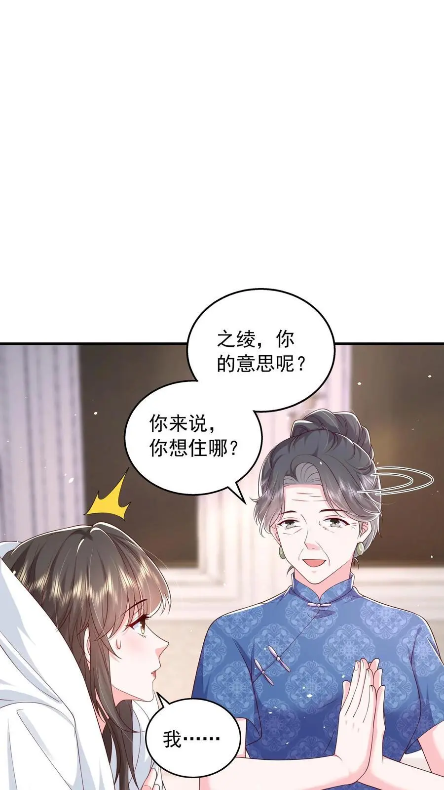 第152话 说，你想跟谁 第10页