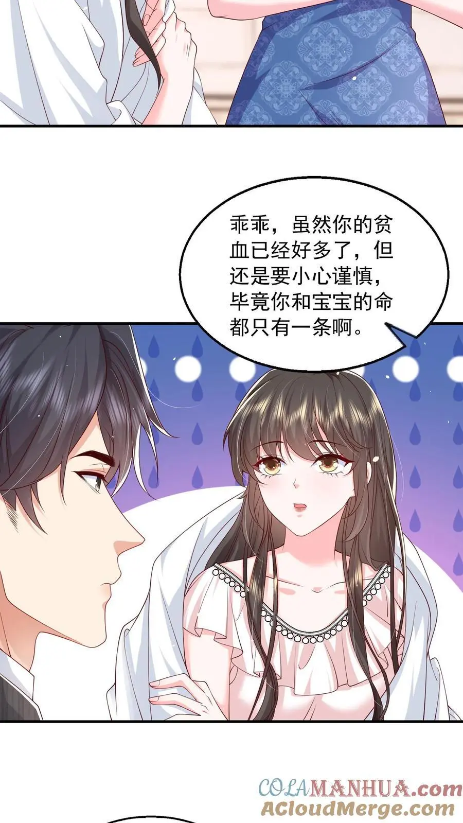 第152话 说，你想跟谁 第11页