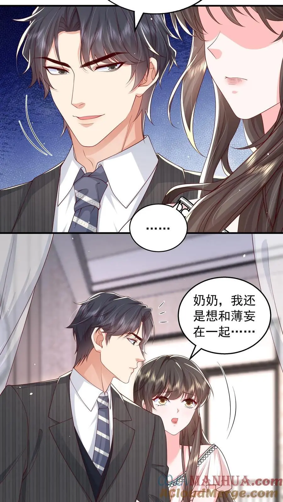 第152话 说，你想跟谁 第15页