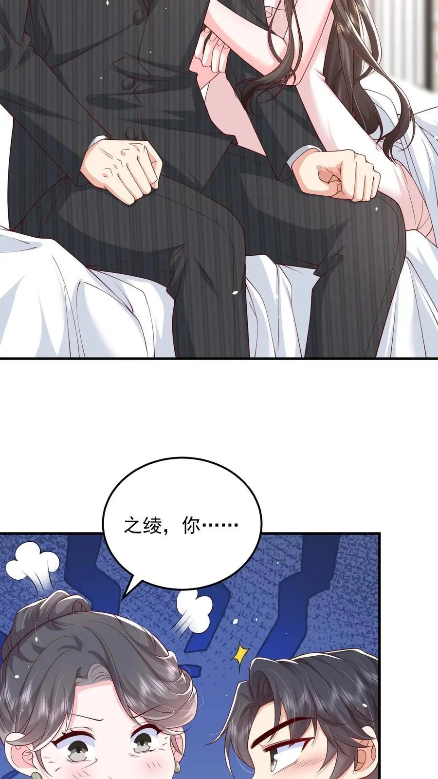 第152话 说，你想跟谁 第16页