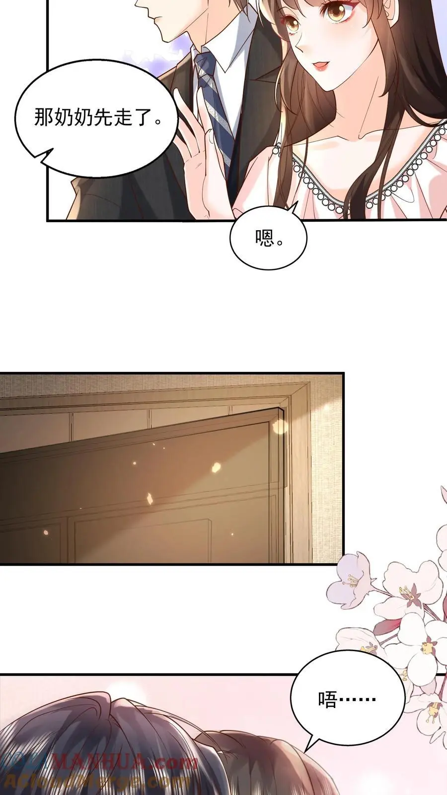 第152话 说，你想跟谁 第19页