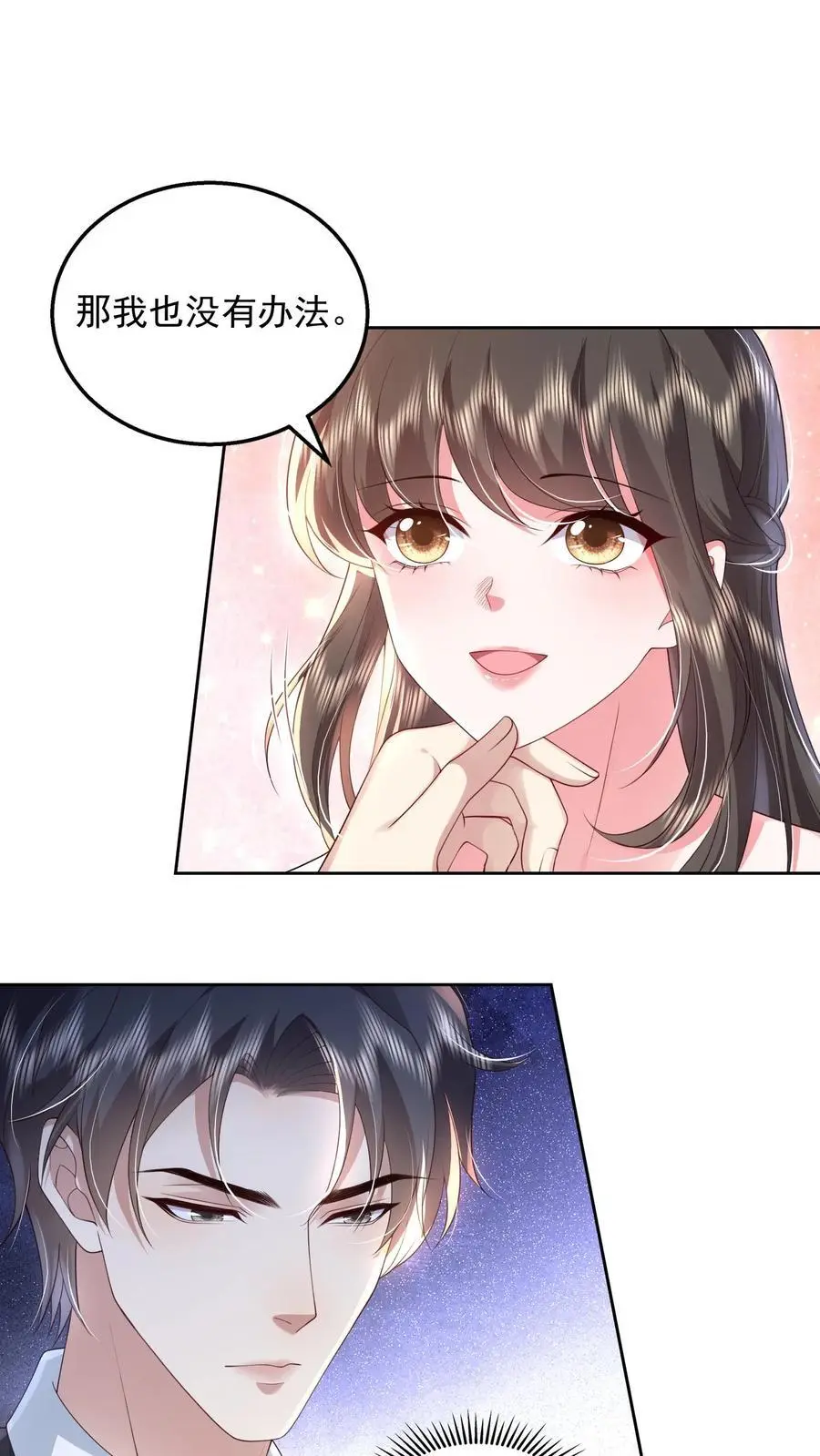 第153话 不急，我就在这里等 第2页