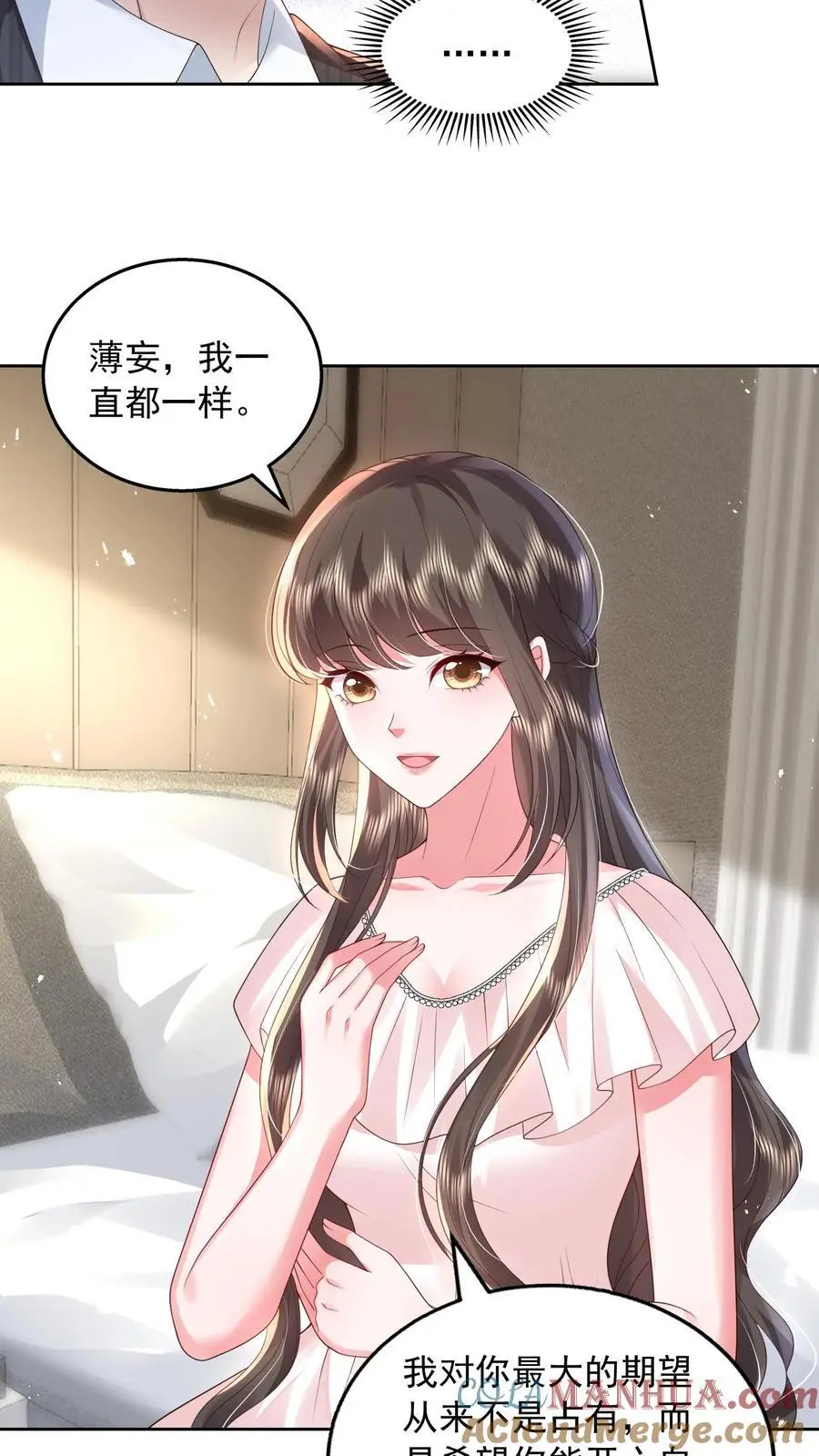 第153话 不急，我就在这里等 第3页