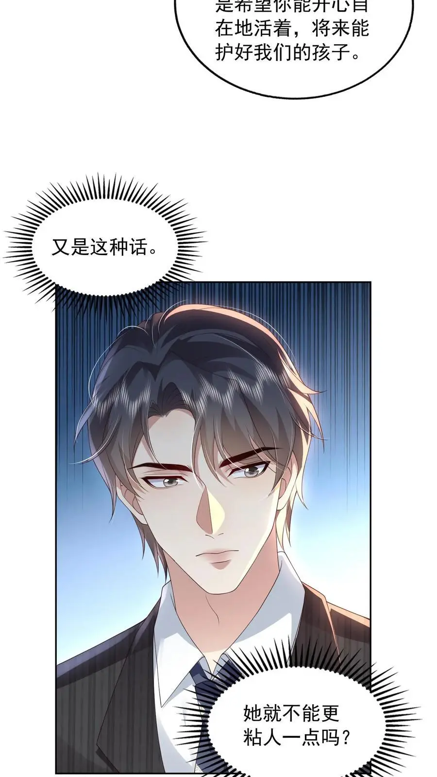 第153话 不急，我就在这里等 第4页