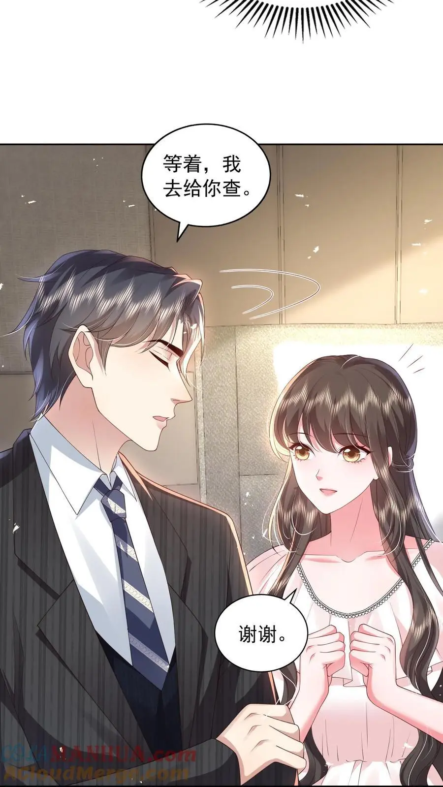 第153话 不急，我就在这里等 第5页