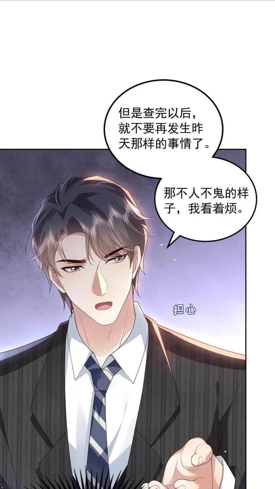 第153话 不急，我就在这里等 第6页