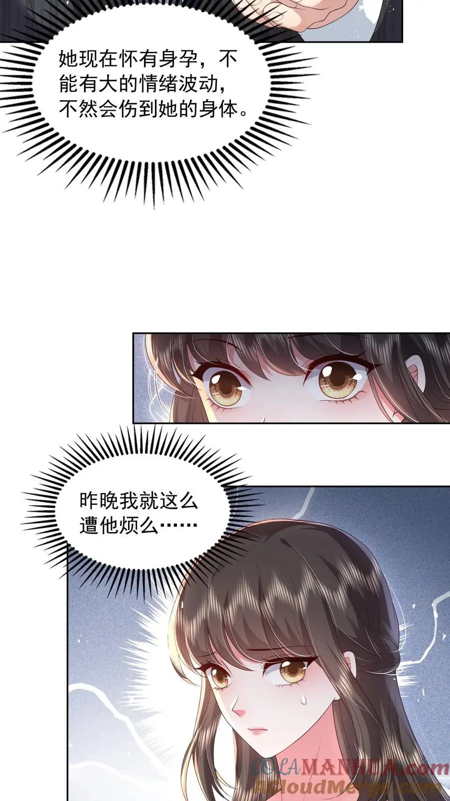 第153话 不急，我就在这里等 第7页