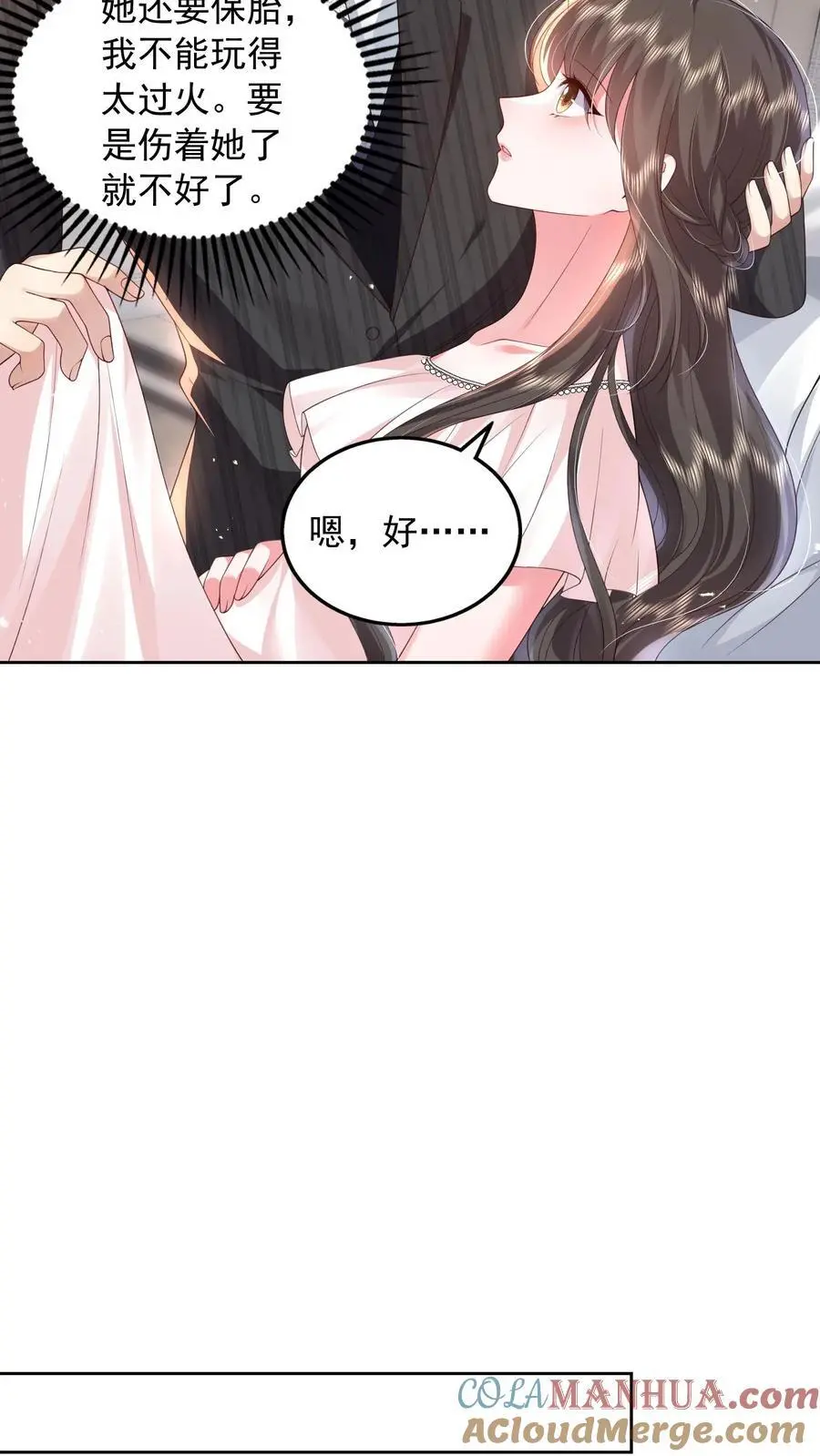 第153话 不急，我就在这里等 第9页