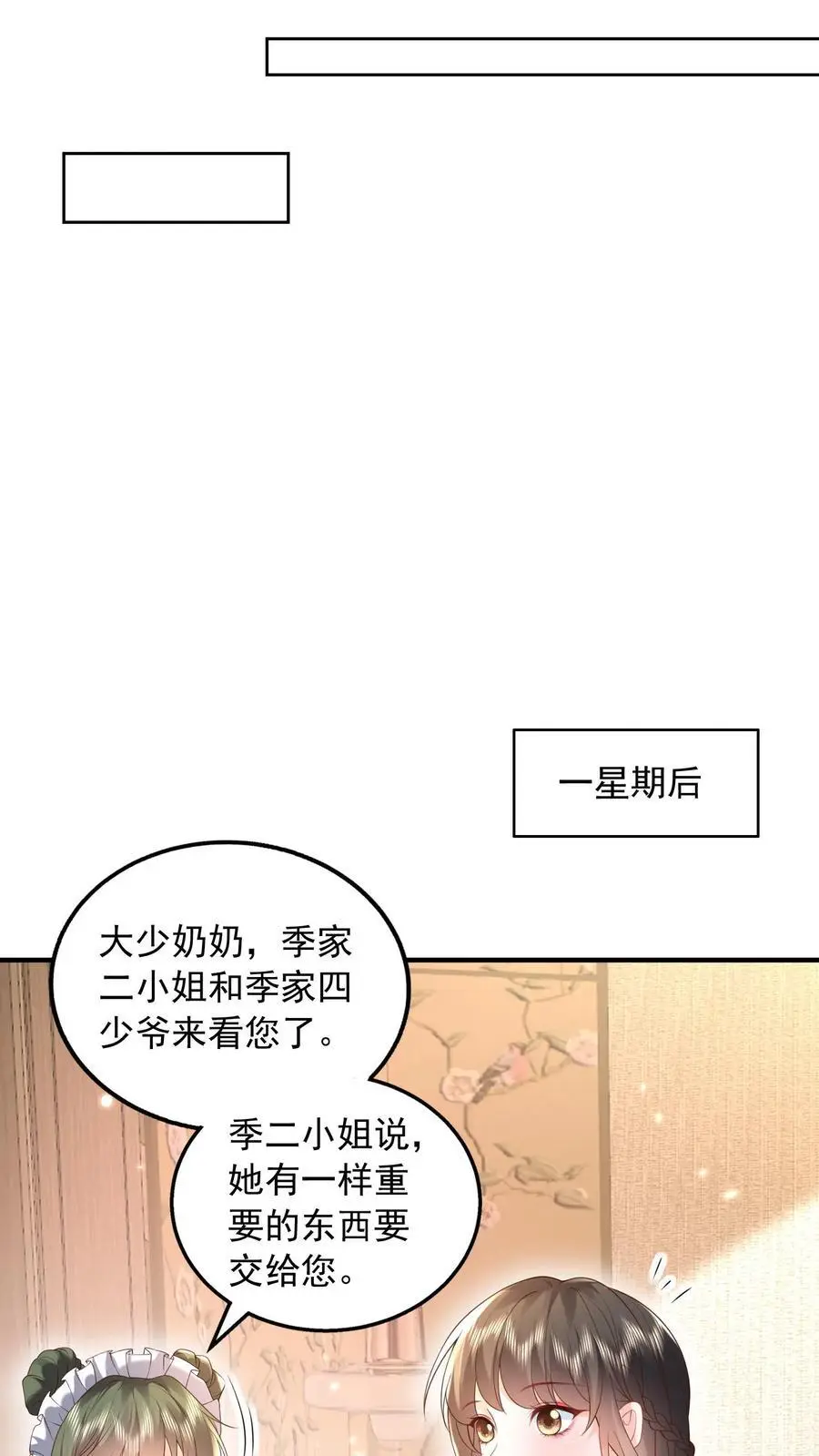 第153话 不急，我就在这里等 第10页
