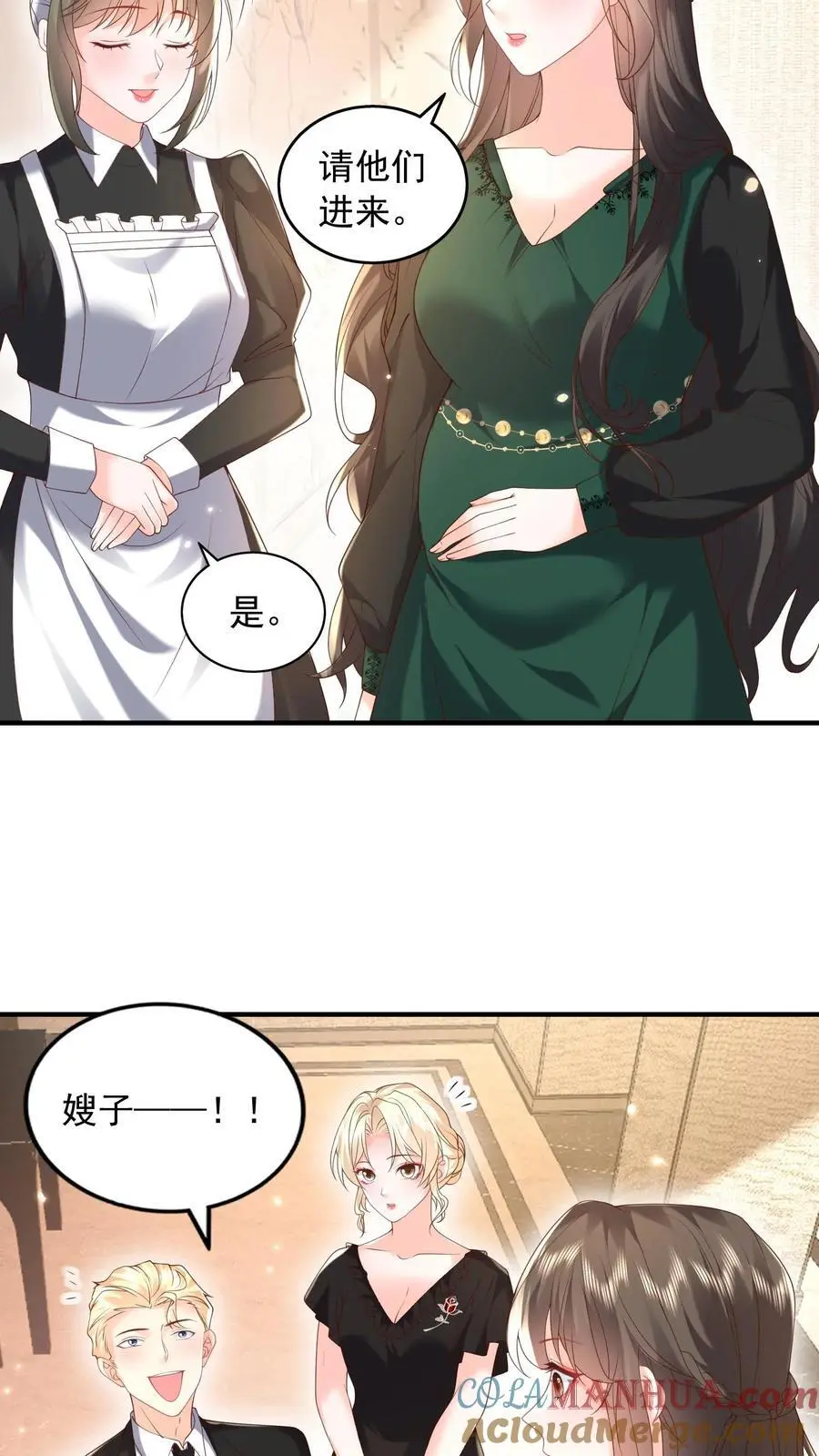 第153话 不急，我就在这里等 第11页