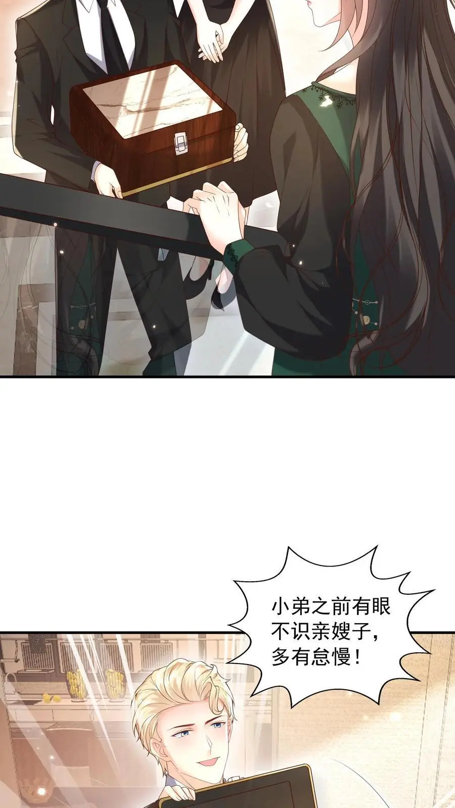 第153话 不急，我就在这里等 第12页