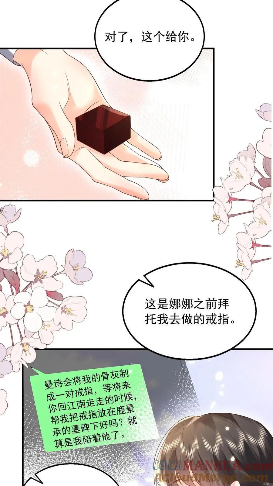 第153话 不急，我就在这里等 第17页