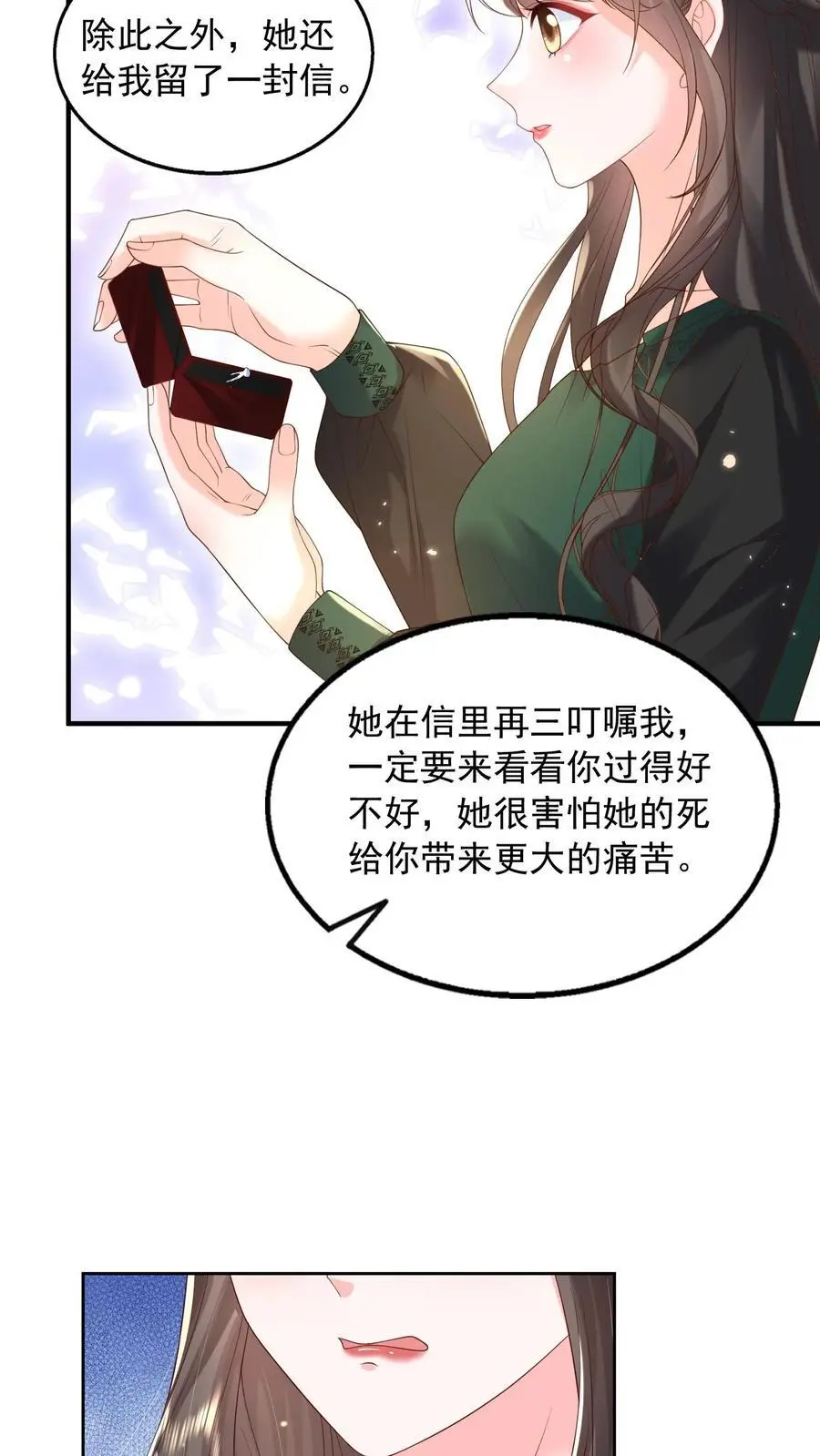 第153话 不急，我就在这里等 第18页