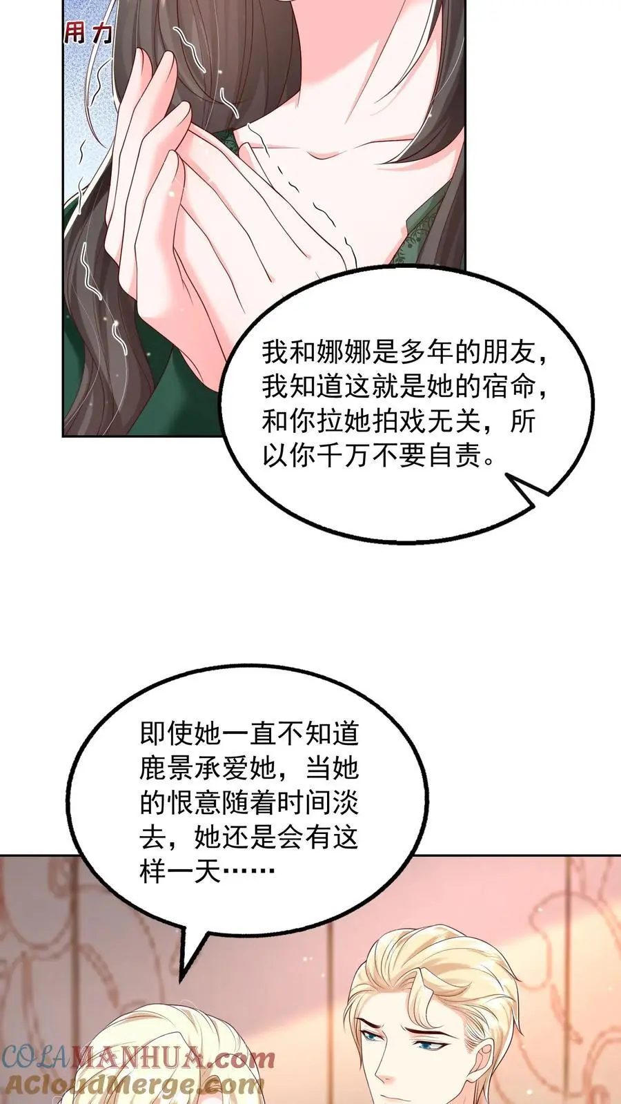 第153话 不急，我就在这里等 第19页