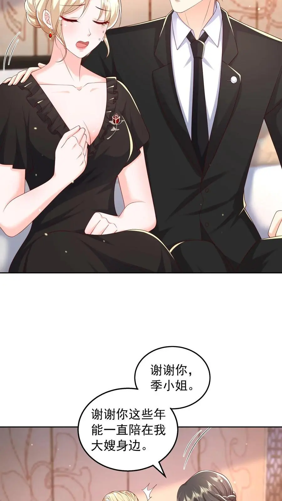 第153话 不急，我就在这里等 第20页